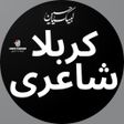 程序图标：Muharram Karbla Sad Poetr…