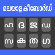 Malayalam Typing Keyboard