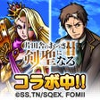 Ikon program: スカイドラゴン　仲間と大空を翔けるRPG