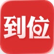 Programın simgesi: 到位-家庭保洁维修家政管家