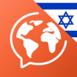 أيقونة البرنامج: Learn Hebrew - Speak Hebr…