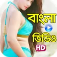 Bangla Video Gaan - Bengali Item Video Songs