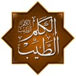 Icon of program: الكلم الطيب: حكم ومواعظ و…