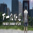 Icon of program: The Next Journey Of Life