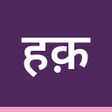 Icon of program: Haqdarshak
