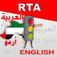Ikona programu: RTA Theory Test 2023