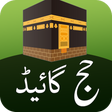 程序图标：Hajj and Umrah Guide in U…