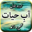 Aab e Hayat by Umera Ahmed - Urdu Novel