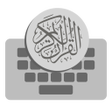 أيقونة البرنامج: Quran Keyboard