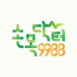 Icon of program: 손목닥터 9988 2.0