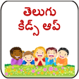 プログラムのアイコン：Telugu Kids App