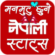 プログラムのアイコン：Nepali status