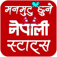 Nepali status