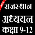 プログラムのアイコン：Rajasthan Adhayan