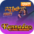 プログラムのアイコン：Kannada Lyrics Video Make…