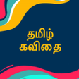 Icon of program: Tamil Kavithai
