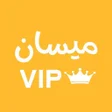 プログラムのアイコン：تكسي ميسان VIP