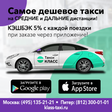 程序图标：Такси "КЛАСС". Вызов такс…