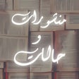 Icon of program: منشورات فيس بوك حلوه