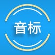 Icoon van programma: 音标与发音