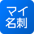 程序图标：マイ名刺