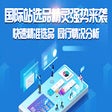 Icon of program: 选品精灵 v2.0
