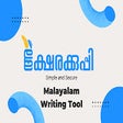 Icon of program: Aksharakuppy - അക്ഷരക്കുപ…