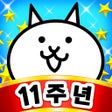 أيقونة البرنامج: 냥코 대전쟁