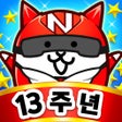 프로그램 아이콘: 냥코 대전쟁