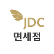 Icon of program: JDC 면세점