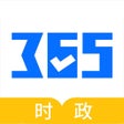 Ikona programu: 365时政