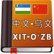 Ikona programu: Xitoy Ozbek Lugati