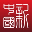 程序图标：Nueva China