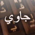 Ikon program: Tulis Jawi