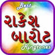 プログラムのアイコン：Best Rakesh Barot Rington…