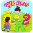 أيقونة البرنامج: Learn Kor Ka