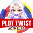 プログラムのアイコン: Plot Twist Lector