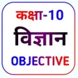 Icon of program: Class 10th Science Object…