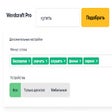 Ícone do programa: Ассистент YWM Wordcraft P…