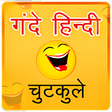 程序图标：Hindi Jokes Chutkule हनद …