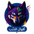程序图标：خواطر تطمئن القلوب بالصور