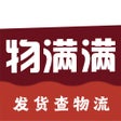 程序图标：物满满货主