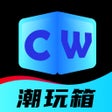 Icoon van programma: 快来潮物盒