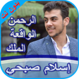 Icon of program: سورة الرحمن الملك والواقع…