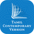 Tamil Bible தமழ பபள