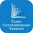 Tamil Bible தமழ பபள