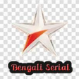 Ikona programu: Bengali Serial :বল সরযল
