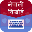 Icon of program: Nepali Keyboard
