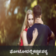 Ikona programu: Kannada Status Maker - Ka…