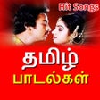 Icon of program: தமிழ் பழைய பாடல் - Tamil …